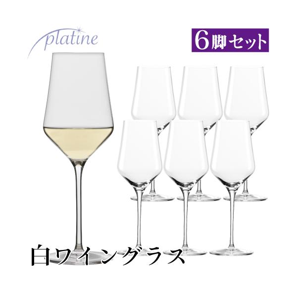 ●特長□耐久性の高さ、安定した使用感、それでいて美しい輝きとシルエットを兼ね備えたシリーズ『プラティーヌ』□張りのある大きめのボウルから伸びる長い引き脚のステムが、グラスの形状をさらに印象的に美しく魅せています。□ドイツで500年の歴史を誇...