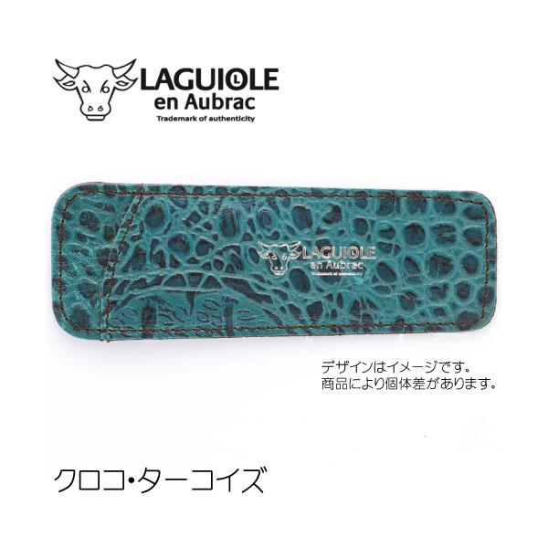 ラギオール アン オブラック ソムリエナイフケース クロコ・ターコイズ 牛革  4695 Laguiole en Aubrac ホルダ
