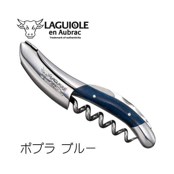 ラギオール アン オブラック ポプラ ブルー 3年保証 ポプラの木