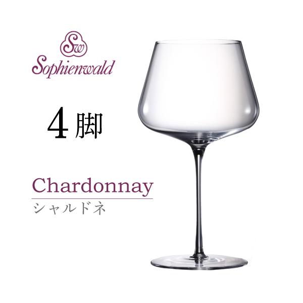 フェニックス シャルドネ ワイングラス 425ml ハンドメイド 4脚 自宅用