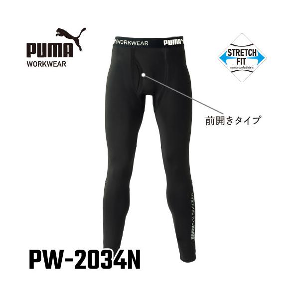 PUMA プーマ パフォーマンスタイツ M/L/LL PW-2034N ブラック ワークウェア UVカット 接触冷感 ストレッチ素材 WORKWEAR ロングパンツ