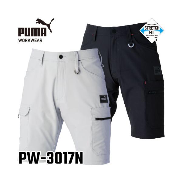 PUMA WORKWEAR ショートカーゴパンツ PW-3017N 8ポケット ストレッチ生地 プーマ