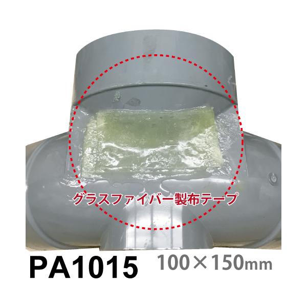 ●特長□ファイバーグラステープと硬化樹脂を混ぜ合わせた補修箇所に張り付けるタイプのエポキシ系樹脂テープ。約15分で硬化□PVC・金属・木材・グラスファイバー・プラスチック等、様々な素材や広範囲の表面に利用できます。●仕様□サイズ：100mm...
