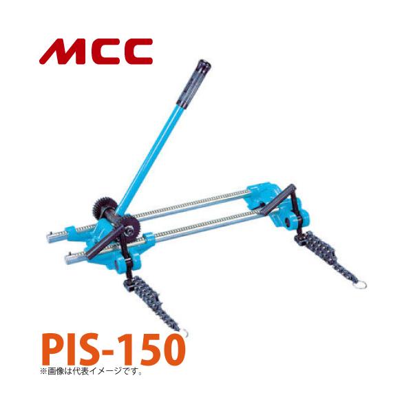 MCC 塩ビ管挿入機 PIS-150 ラック方式 : 機械と工具のテイクトップ