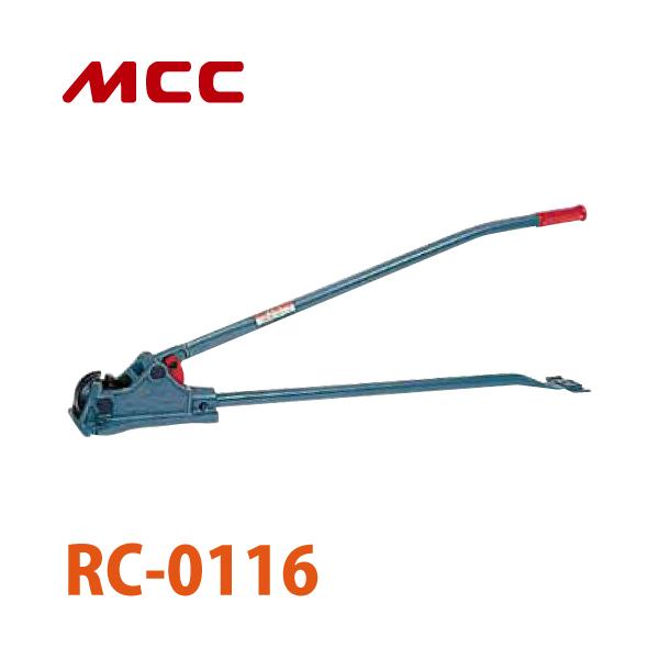 MCC 鉄筋カッター　RC-0116 MCC 鉄筋カッター RC-0116 NO.2A 据置き式 鍛鋳鉄製 切れ味 耐久