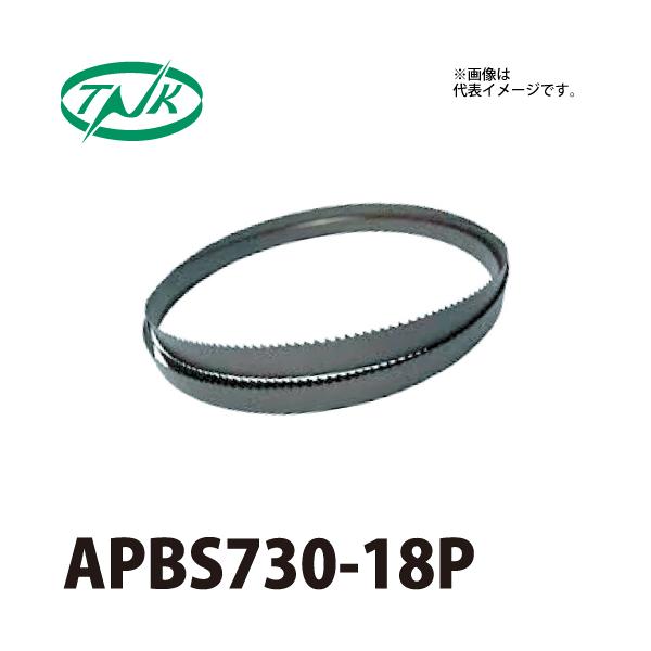 谷口工業 ポータブルバンドソー 3本入 APBS730 充電式バンドソー 谷口工業 ポータブルバンドソー 3本入 APBS730 充電式バンドソー