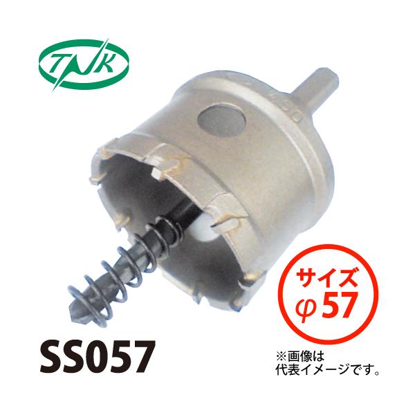 シャンデール　トルソー 谷口工業 トリプル超硬ホールソー シルバースター505 SS057 サイズφ57