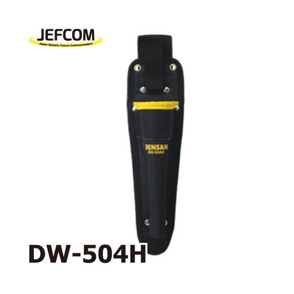 ジェフコム／デンサン 充電ドライバーホルダー DW-504H
