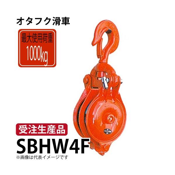 作業用品 オタフク滑車の人気商品 通販 価格比較 価格 Com