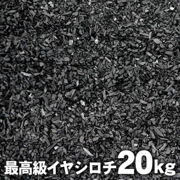 国産 日本製） 埋炭用竹炭 20kg 炭素埋設 最高級竹炭 土窯作り 開運