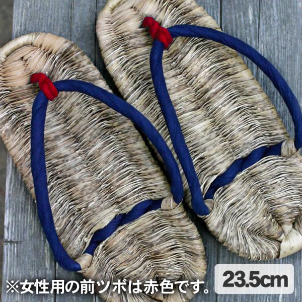 竹皮健康草履（ぞうり）藍染め 女性用 23.5cm 国産 熟練の職人が地元産竹皮を使い日本伝統の技で編み上げ