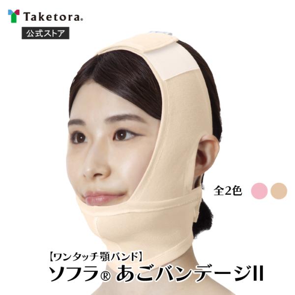 S：首回り 30〜42cm / 顔回り 55〜62cmM：首回り 30〜42cm / 顔回り 62〜69cmL：首回り 30〜42cm / 顔回り 69〜76cm・顎関節の脱臼時や施術後に・面ファスナー2点留めで簡単装着・綿主体のソフトな素...