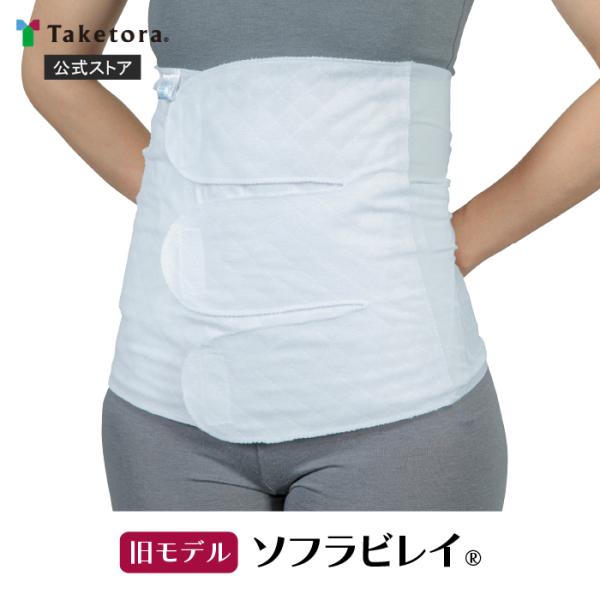 サイズL：胴回り90〜115cm　幅30cm　前部分二枚合せ構造XL：胴回り105〜120cm　幅30cm　長さ(置尺)128cm・スピーディーな着脱ができ、両サイドの伸縮部により軽圧迫が得られるため、体動時シワ・ヨレ等もなく、様々な体型に...