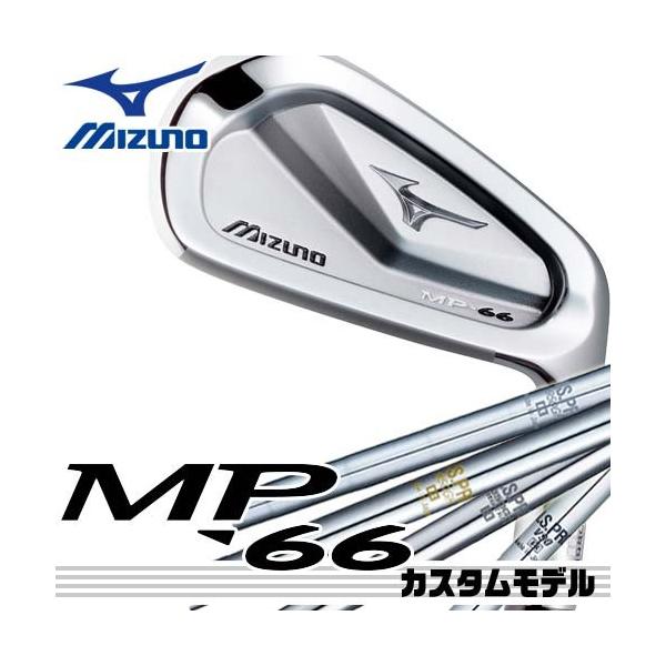 メーカー正規養老カスタム ミズノ Mp 66 アイアン単品 3 4