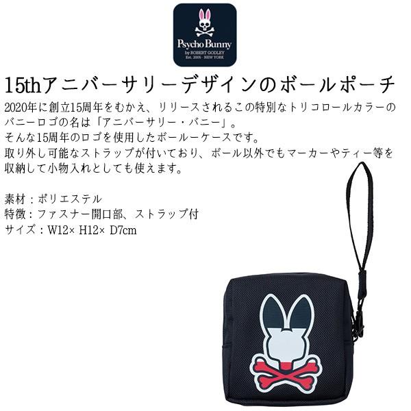 サイコバニー ゴルフ ポーチ メンズ レディース バッグ ボールポーチ アニバーサリー ロゴ 白 ホワイト 紺 ネイビー ライムグリーン Pbmg0sb5 Psycho Bunny 竹内ゴルフ Paypayモール店 通販 Paypayモール
