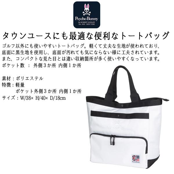 サイコバニー ゴルフ トートバッグ メンズ レディース バッグ 鞄 トート 大きめ 収納 肩掛け 軽量 丈夫 ポケット シンプル 白 ホワイト 紺 ネイビー Pbmg0fbe 竹内ゴルフ Paypayモール店 通販 Paypayモール
