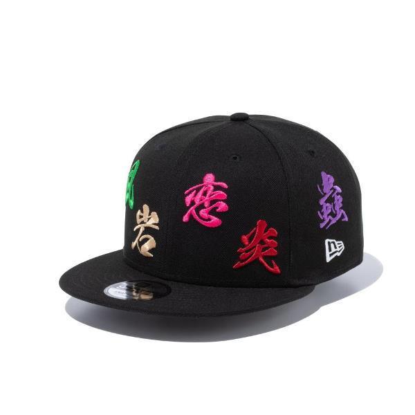 ニューエラ キャップ コラボ 帽子 メンズ レディース コラボキャップ 鬼滅の刃 柱 呼吸 漢字 9fifty New Era シール フラットバイザー スナップバック 竹内ゴルフ Paypayモール店 通販 Paypayモール