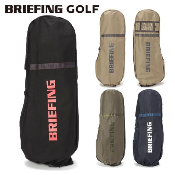 【美品】BRIEFING ブリーフィング GOLFトラベルカバー ブラック BRIEFING GOLF ブリーフィング ゴルフ トラベルカバー メンズ