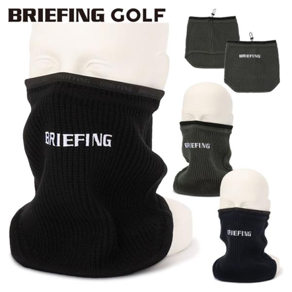 BRIEFING GOLF（ブリーフィングゴルフ） ブリーフィング ゴルフ ネック