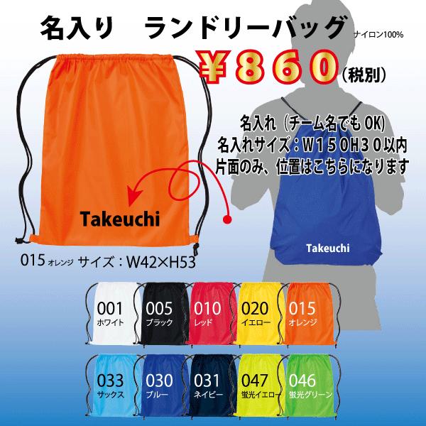 名入れ ランドリーバッグ 竹内商店 通販 Yahoo ショッピング