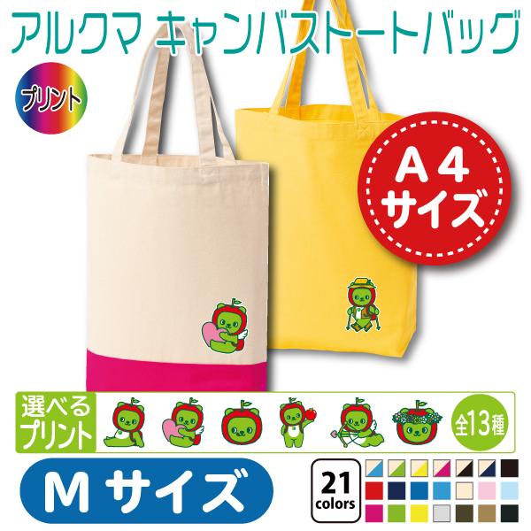 アルクマ トートバッグ M コンビニエコバッグ : 竹内商店 - 通販
