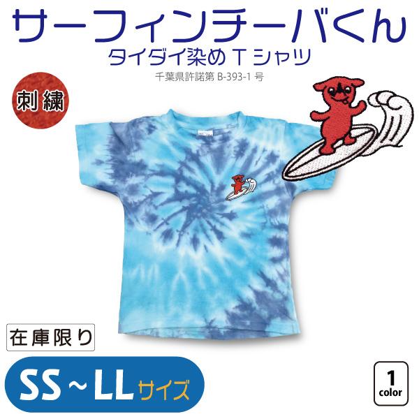 jump one タイダイTシャツ ブルー 48 jump one タイダイTシャツ