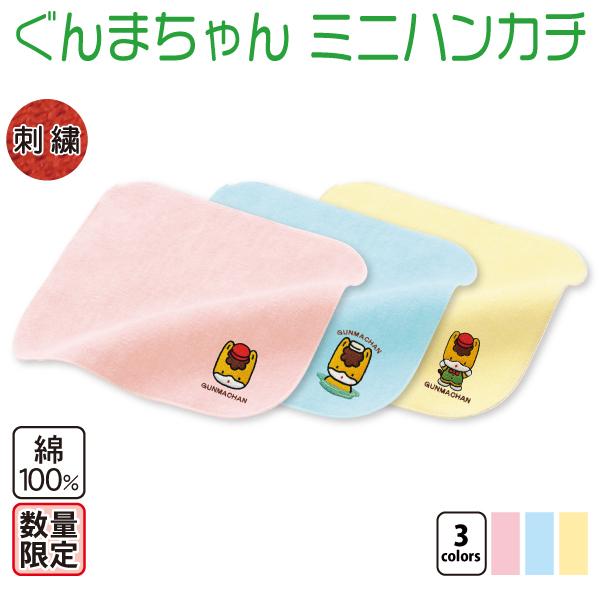 ぐんまちゃん ミニハンカチ 3枚セット : 竹内商店 - 通販 - Yahoo