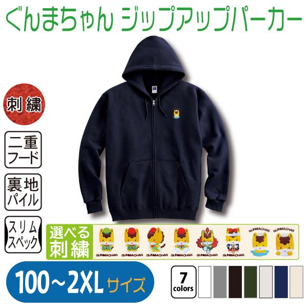 ジップアップパーカー　おきんちゃんをまもるひとつめちゃん ジップアップパーカー おきんちゃんをまもるひとつめちゃん