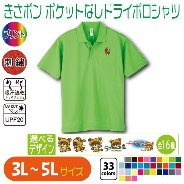 SUNRISE コラボポロシャツ 2枚セット SUNRISE コラボポロシャツ 2枚セット