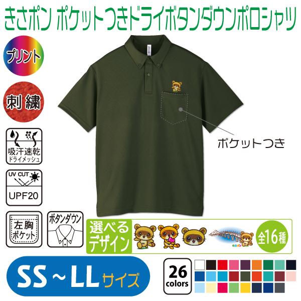 raiさま専用★SLDO. 半袖ポロシャツ M 黒 ブラック ボタンダウン anmic740758-01.jpg