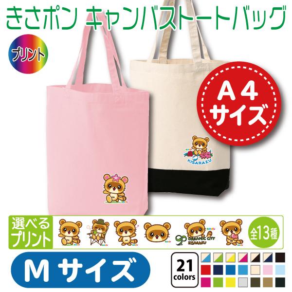 松原タニシ Tシャツ トートバック 松原タニシ Tシャツ トートバック