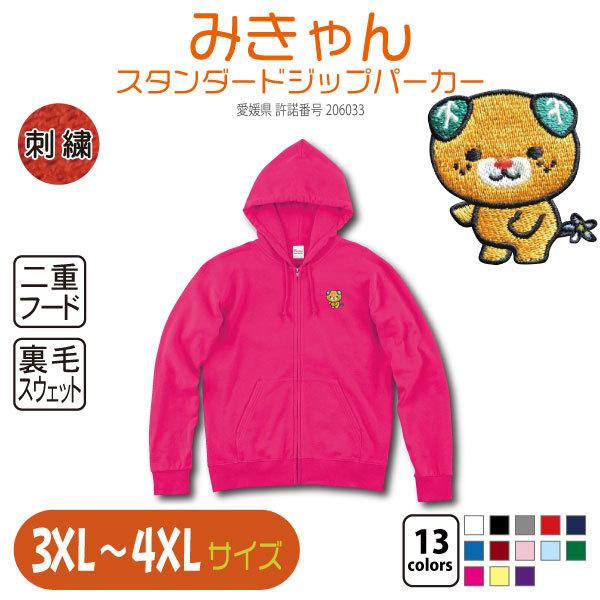 みきゃんの通販 価格比較 価格 Com