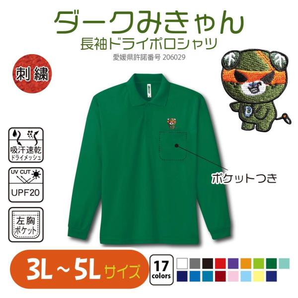 みきゃんの通販 価格比較 価格 Com