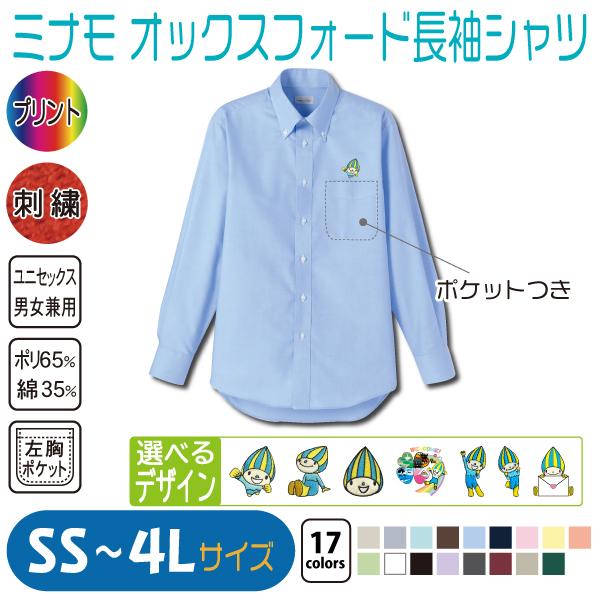ミナモ オックスフォード長袖シャツ : 竹内商店 - 通販 - Yahoo