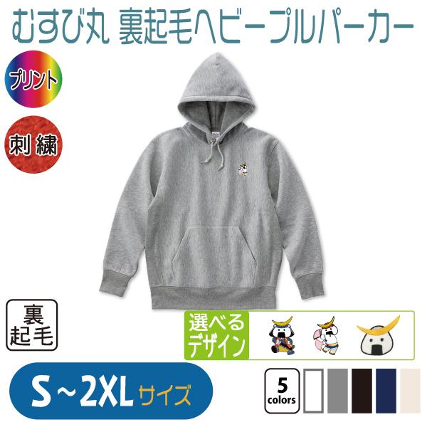 むすび丸 裏起毛ヘビープルパーカー S〜2XL : 竹内商店 - 通販 - Yahoo