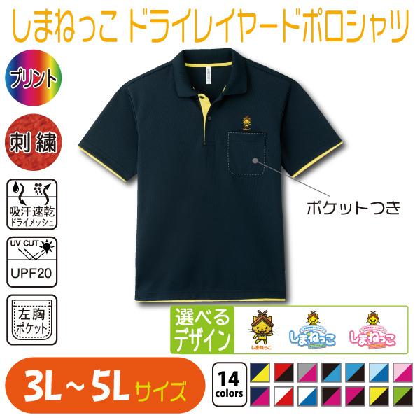 （見直し！）PING クイックドライ ブラックシャツ 3L 即発送可能！送料込み □ 公式 □ SAYSKY/セイスカイ ランニングTシャツ（ロング