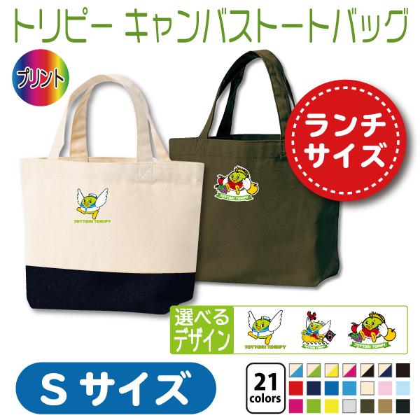 トリピー トートバッグ S コンビニエコバッグ : 竹内商店 - 通販