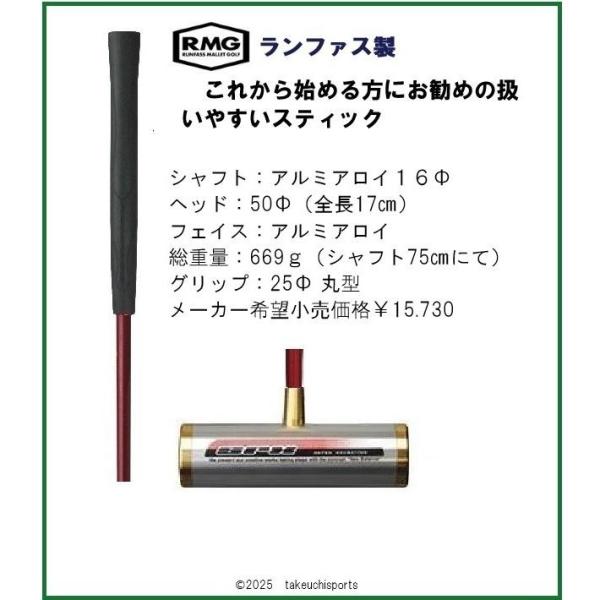今から始める方にお勧めの入門用スティック　シャフト75cm（全長85）アルミシャフトスティックは打球感を直接 腕・肩で感じるのでマレットゴルフを始める方にぴったりです。【全日本マレットゴルフ連盟/日本マレットゴルフ協会認定品】【ブランド名】...