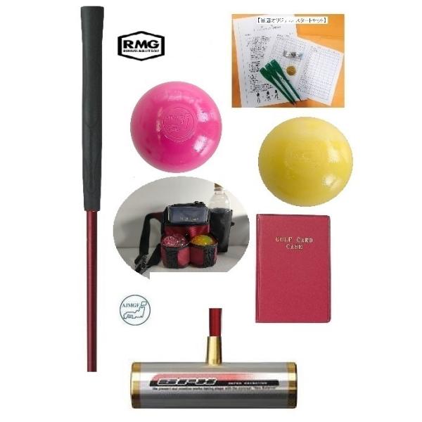 マレットゴルフ 入門用 5点セット【スティック・ボール×2・ウエストポーチ・スコアカードケース】 最安値扱いやすい入門用のアルミシャフトモデル　シャフト75cm（全長80cm）打球感を腕・肩で感じる為今から始める方にお勧めのスティック（1）...