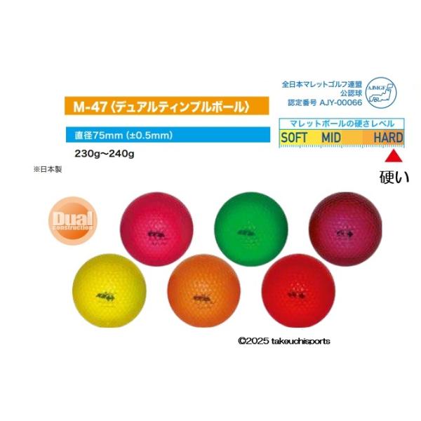 ●商品名： マレットゴルフ用　デュアル　ディンプル ボール　直径７５mm　・***1個のお値段になります***　・ブランド名：RUNFASS/ランファス製　　*日本製*　・透明の袋に入った状態です　　・サイズ：直径75（±0.5）mm　・重...