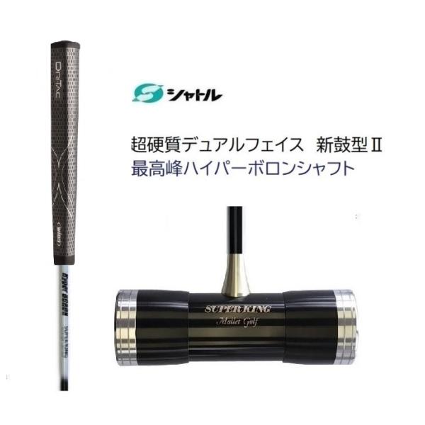 マレットゴルフ スティック 超硬 鼓型II ハイパーボロン パター マレットゴルフ スティック 超硬 鼓型II ハイパーボロン パター
