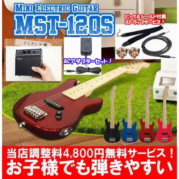 PhotoGenic ミニギター MST-120S メタリックブルー キッズ - ギター PhotoGenic ミニギター MST-120S メタリックブルー キッズ - ギター