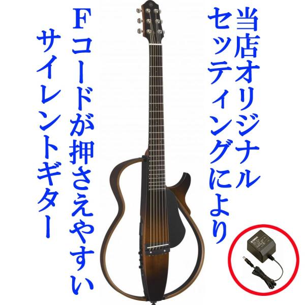 調整済 ヤマハ サイレントギター SLG200S（スチール弦）純正電源アダプター(PA-3C)サービス