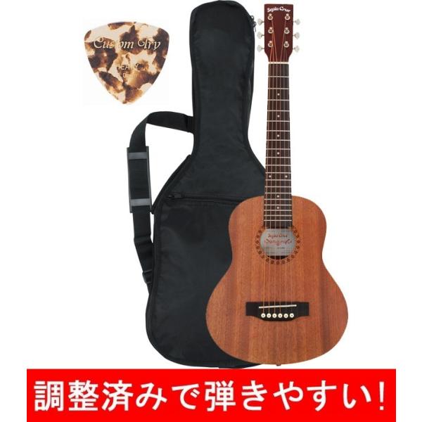 調整済 ミニギター セピアクルー W60 子供用 ミニ 調整済 ミニギター セピアクルー W60 子供用 ミニ