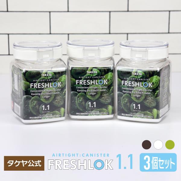 保存容器　グリーン　3個セット 楽天市場】保存容器 フレッシュロック お試し 大きめ3個セット