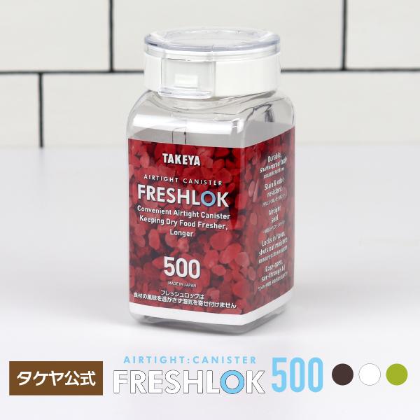 FRESHLOK メーカー公式 フレッシュロック 角型500ml チャコール FRESHLOK メーカー公式 フレッシュロック 角型500ml チャコール