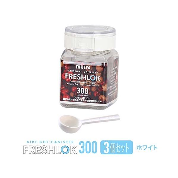 タケヤ メーカー公式 保存容器 フレッシュロック 角型300ml 3個セット スプーンプレゼント! 選べるカラー チャコールブラウン ホワイト グリーン /【Buyee】 タケヤ メーカー公式 保存容器 フレッシュロック 角型300ml 3個セット スプーンプレゼント! 選べるカラー チャコールブラウン ホワイト グリーン /【Buyee】