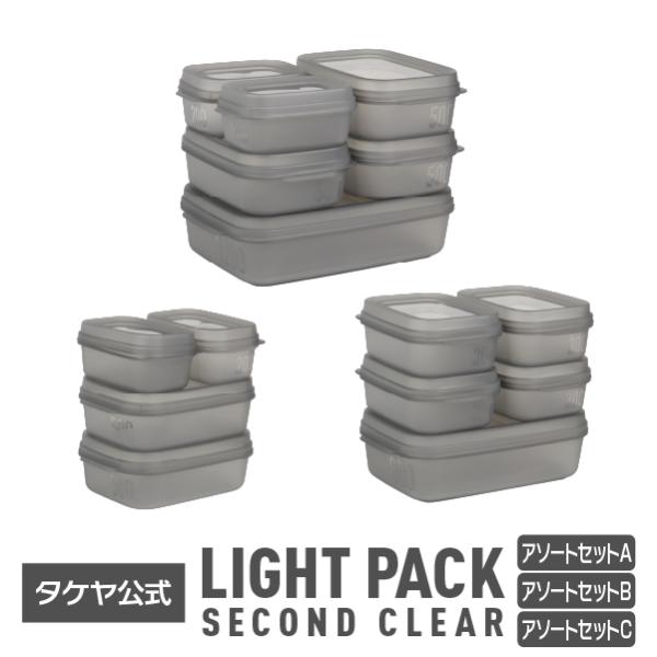 ライトパックセカンドクリア 冷凍保存 フタをしたまま電子レンジOK 保存容器 日本製 便利 TAKEYA タケヤ メーカー公式
