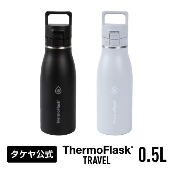 保温もOK! 持ち運びに便利なキャリーハンドル仕様！◆真空断熱ステンレス構造で、保温保冷力抜群のステンレスボトルです。◆本体は、濡れていても滑りにくくキズに強いパウダーコーティング塗装仕様です。◆氷も入れやすく洗いやすい形状です。◆持ち運び...