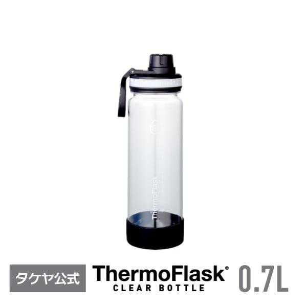 メーカー公式 サーモフラスク クリアボトル 0.7L 水筒 おしゃれ 軽量